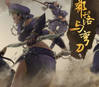 Sands of Salzaar preview 1