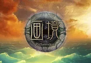 画境(Picturesque) VR preview 1