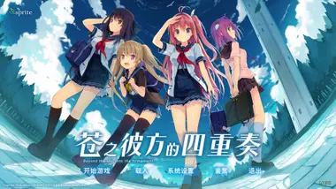 Aokana - Four Rhythms Across the Blue preview 2