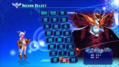 Arcana Heart 3 LOVEMAX SIXSTARS!!!!!! preview 3