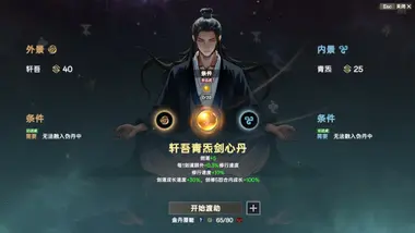 Ascension preview 3