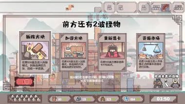 BlockFight preview 4