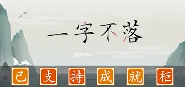 Chinatris preview 2