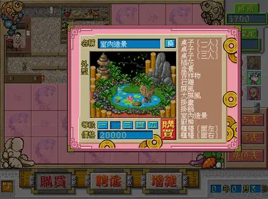 Chinese inn preview 4