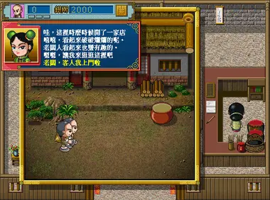 Chinese inn preview 3