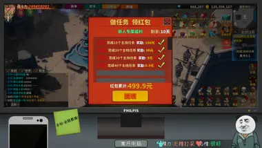 Chinese Online Game preview 10