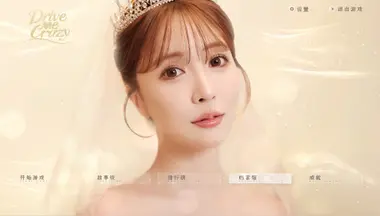 Drive Me Crazy preview 7