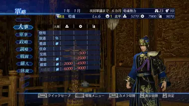 DYNASTY WARRIORS 8 Empires preview 3