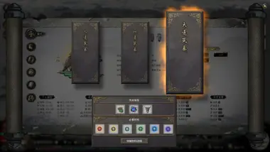 鬼谷八荒 - Tale of Immortal preview 7