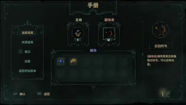 Kelipot / 形骸骑士 preview 8