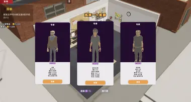 Mad Smartphone Tycoon preview 3