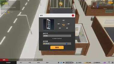 Mad Smartphone Tycoon preview 5