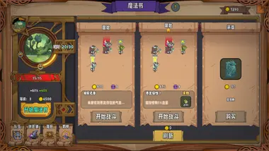 Magicbook AutoBattler preview 12