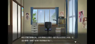 Massage Salon Story: Spring Breeze preview 2