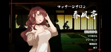 Massage Salon Story: Spring Breeze preview 4