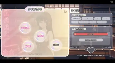 Matchmaking Inc. preview 8