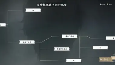 Murders on the Yangtze River preview 2