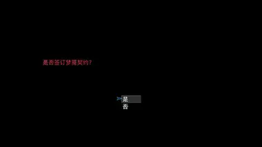 Nightmare without return preview 2