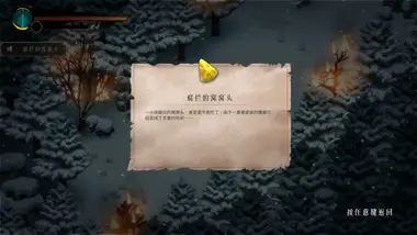 暖雪 Warm Snow preview 6