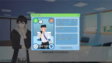 Office Life preview 2