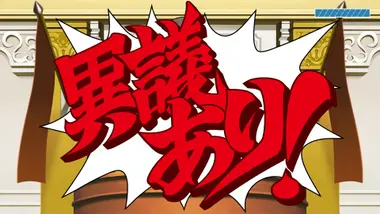 Phoenix Wright: Ace Attorney Trilogy preview 7