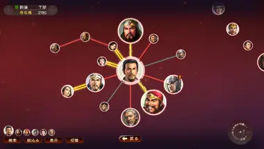 Romance of the Three Kingdoms XIII preview 5