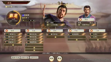 ROMANCE OF THE THREE KINGDOMS XIV preview 4