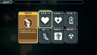 Sea Of Radiation 2 preview 8
