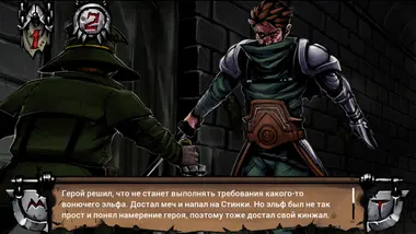 Swordbreaker The Game preview 5