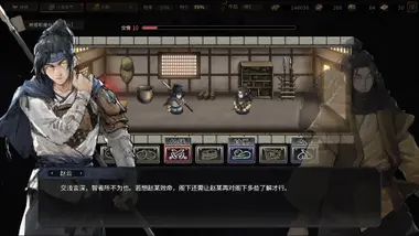 Three Kingdoms Mushouden preview 6