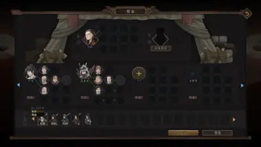Three Kingdoms Mushouden preview 3