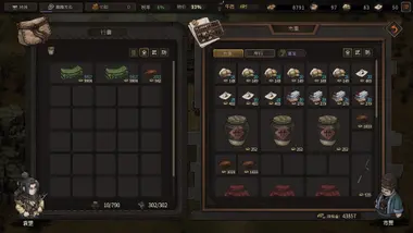 Three Kingdoms Mushouden preview 2