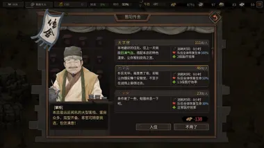 Three Kingdoms Mushouden preview 5