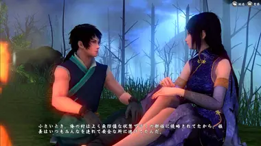 軒轅劍外傳穹之扉(The Gate of Firmament) preview 7