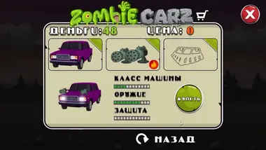 ZombieCarz preview 4