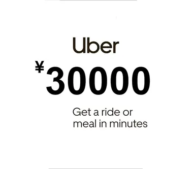 Uber Eats Gift Card 30000 JPY - Uber (Japan) Key