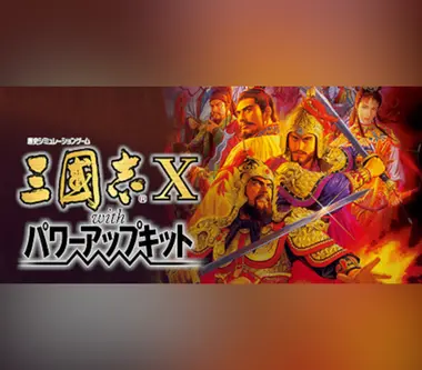 Romance of the Three Kingdoms X with Power Up Kit (Steam Account) - Steam (Global)