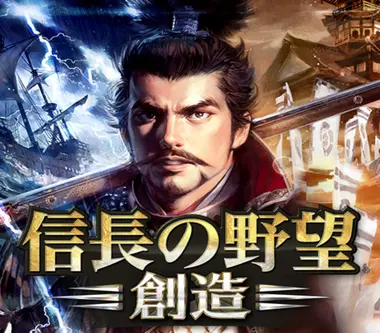 Nobunaga's Ambition: Souzou (Steam Account) - Steam (Global)