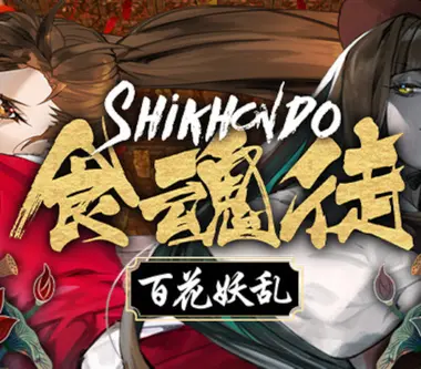 Shikhondo: Youkai Rampage