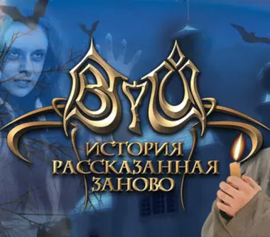 Viy: Retold Story - Steam (Global) Key
