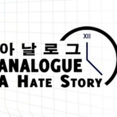Analogue: A Hate Story Steam CD Key